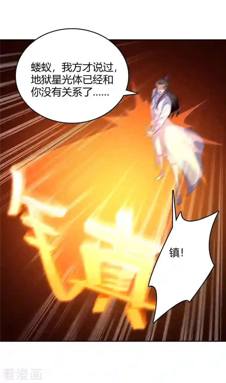 最强升级第272话 绝地翻盘