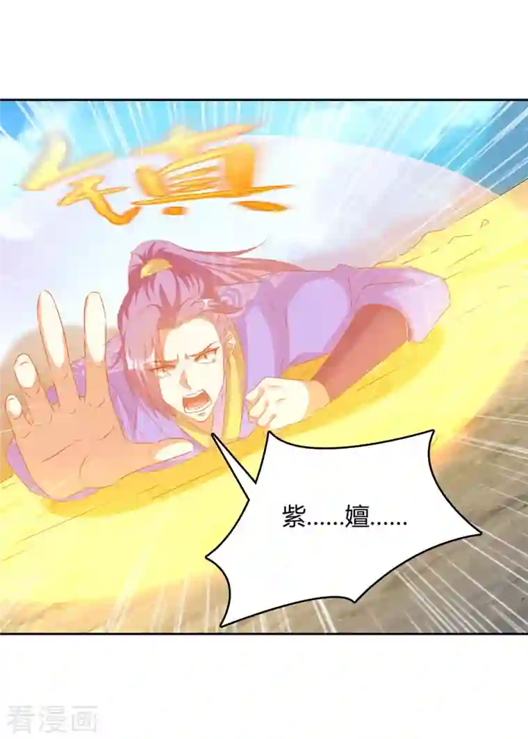 最强升级第272话 绝地翻盘