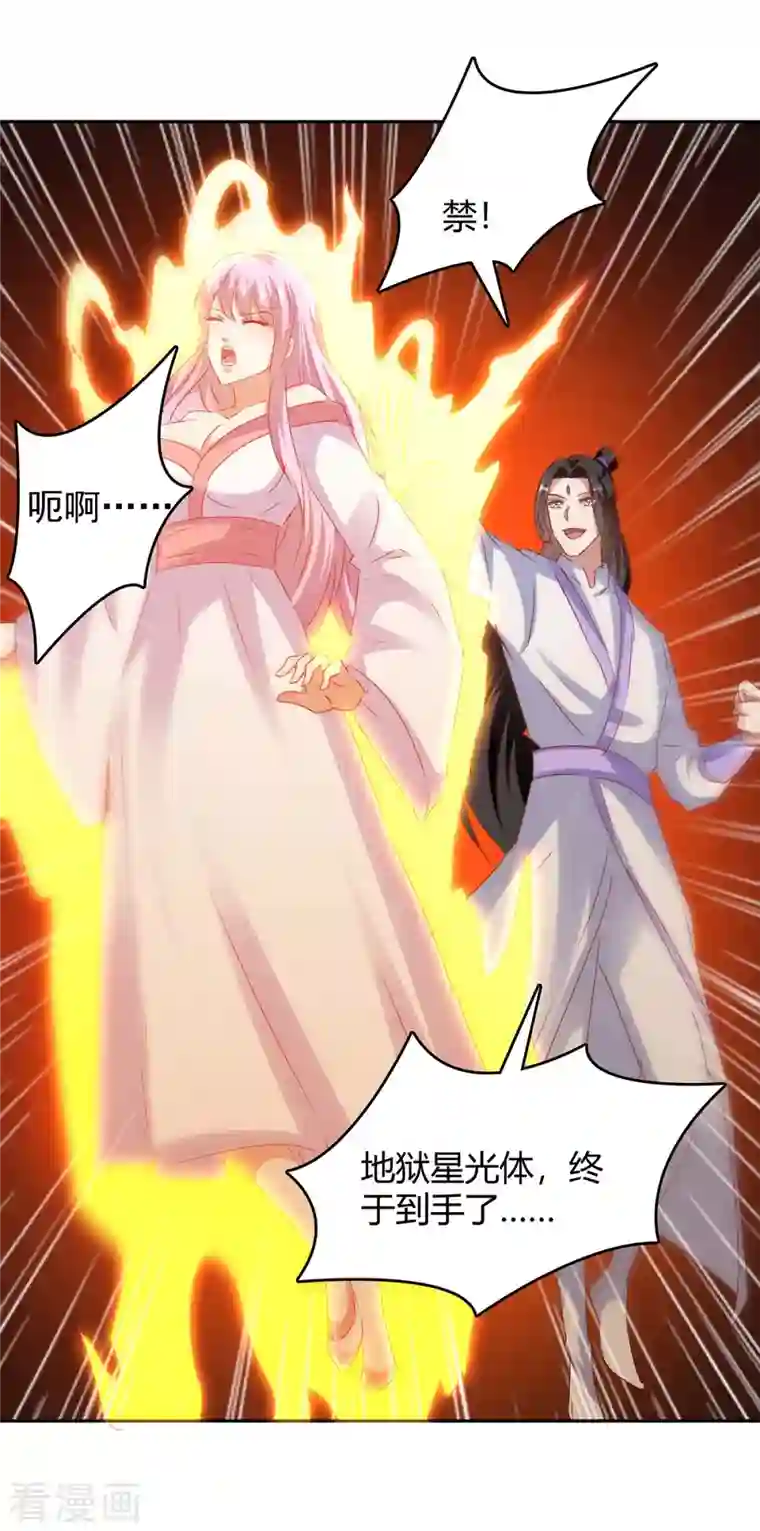 最强升级第272话 绝地翻盘