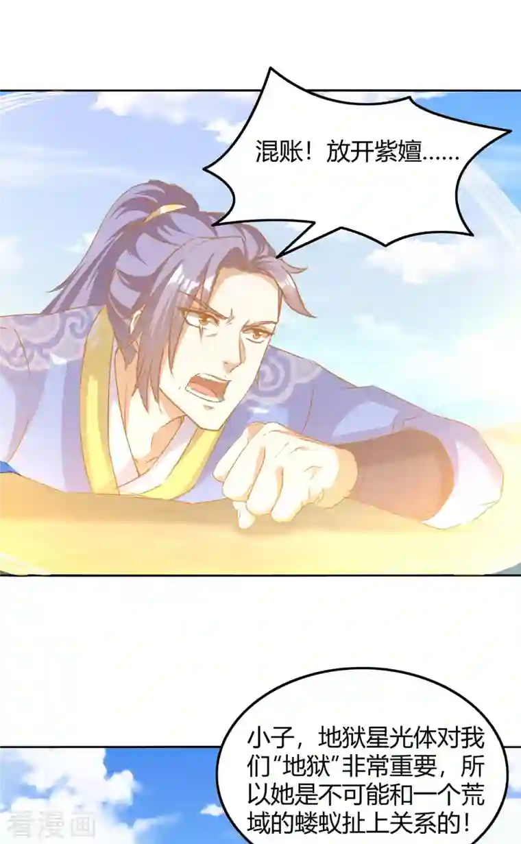 最强升级第272话 绝地翻盘