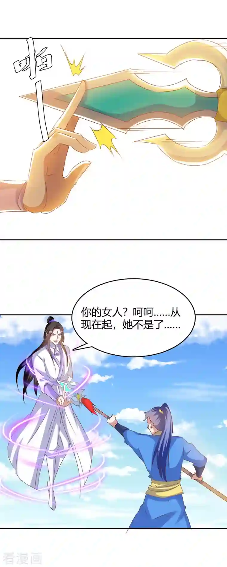 最强升级第272话 绝地翻盘