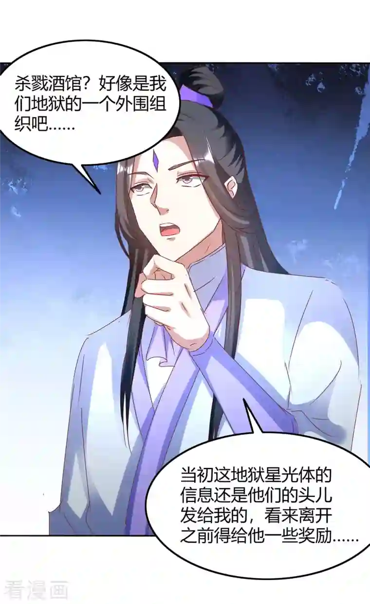 最强升级第272话 绝地翻盘