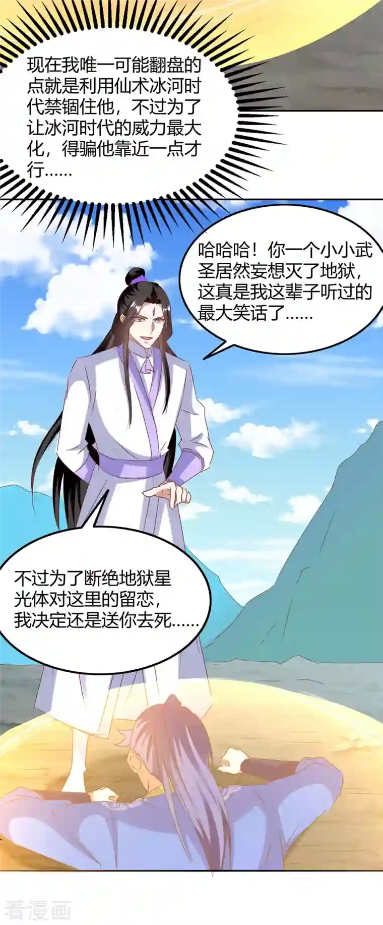 最强升级第272话 绝地翻盘