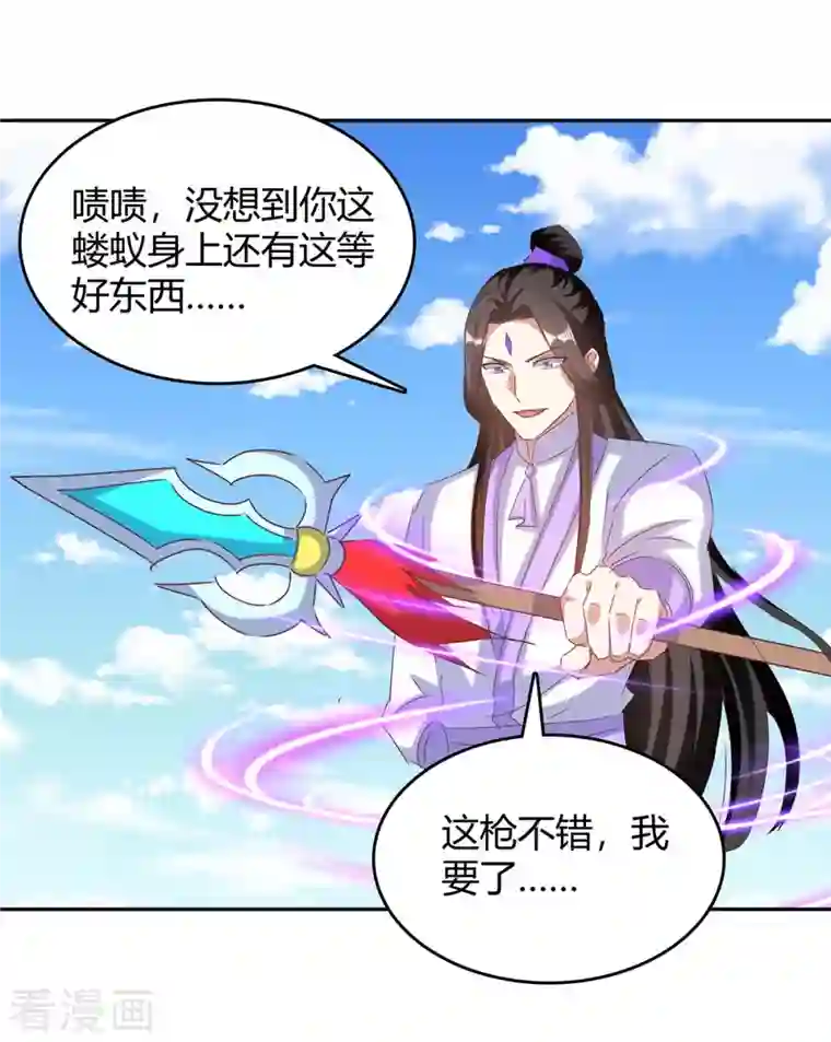 最强升级第272话 绝地翻盘