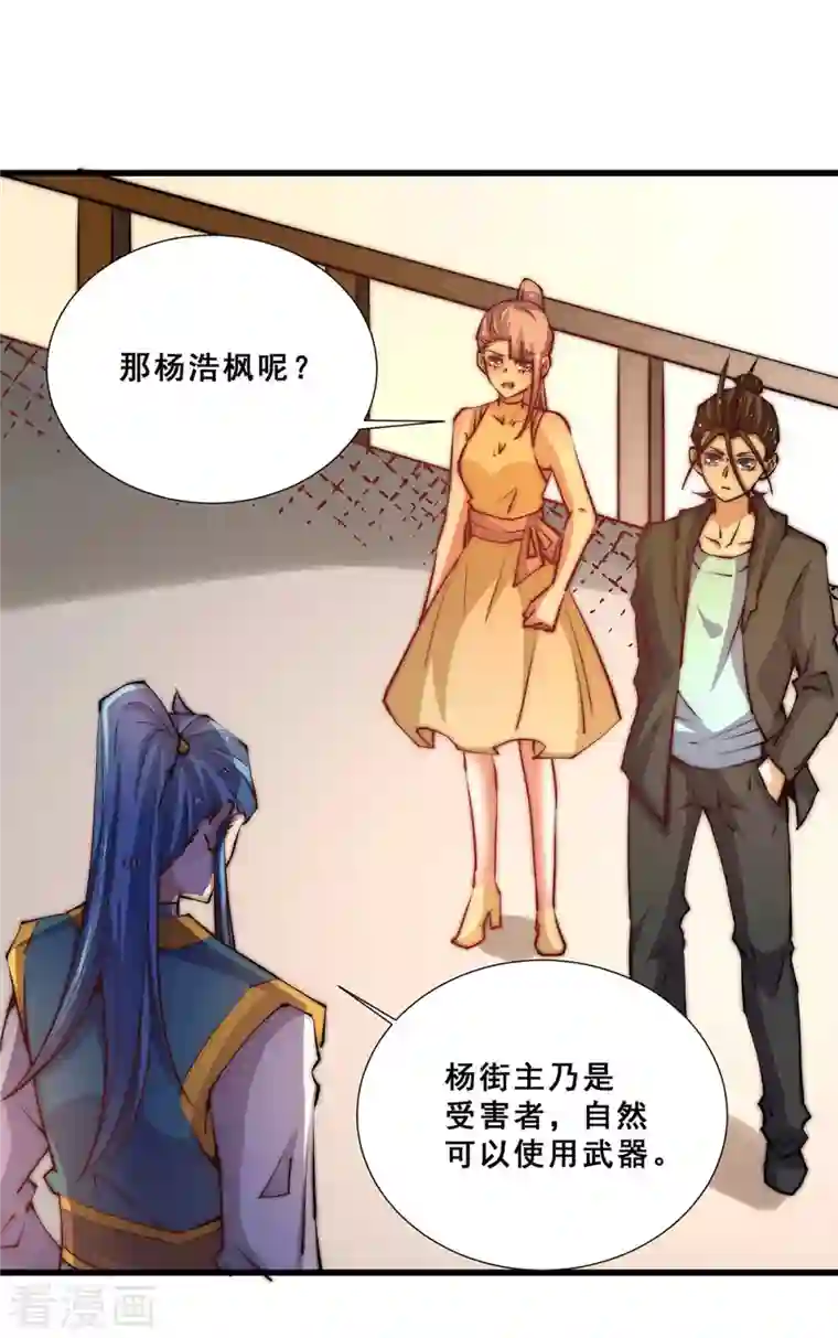 全能高手第269话 应战