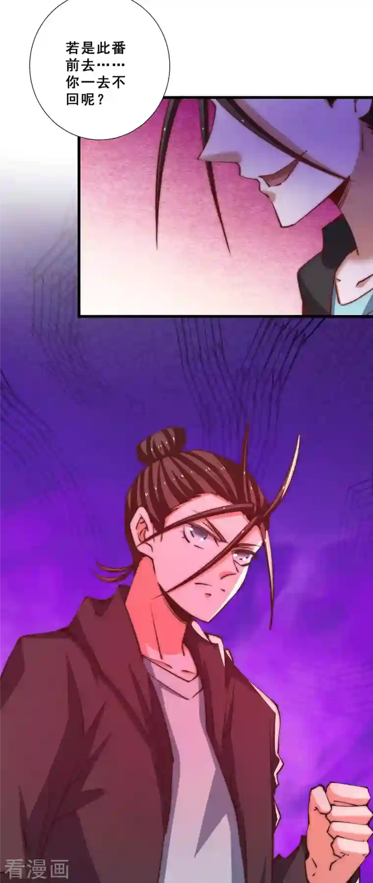 全能高手第269话 应战