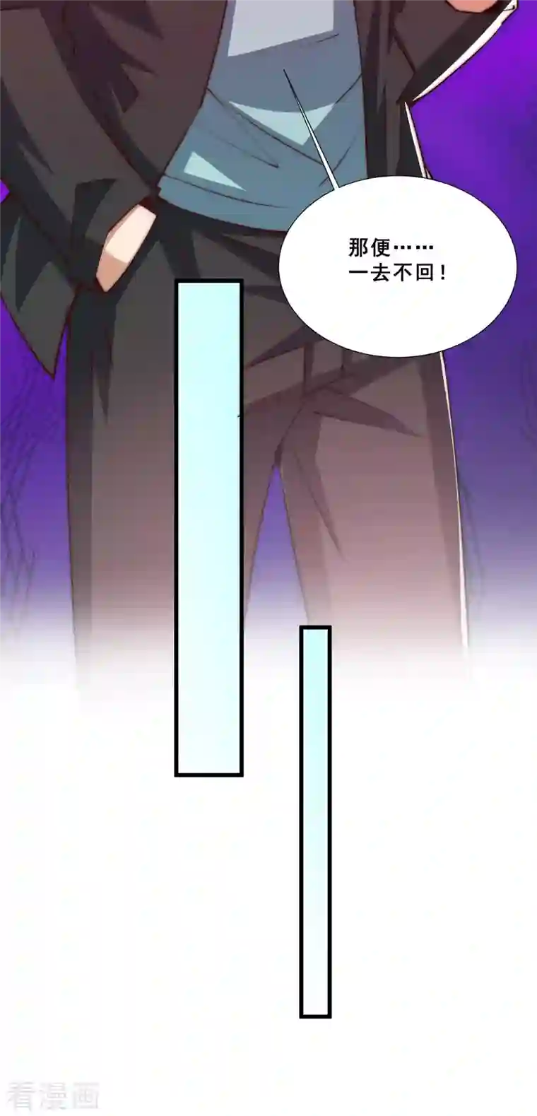 全能高手第269话 应战