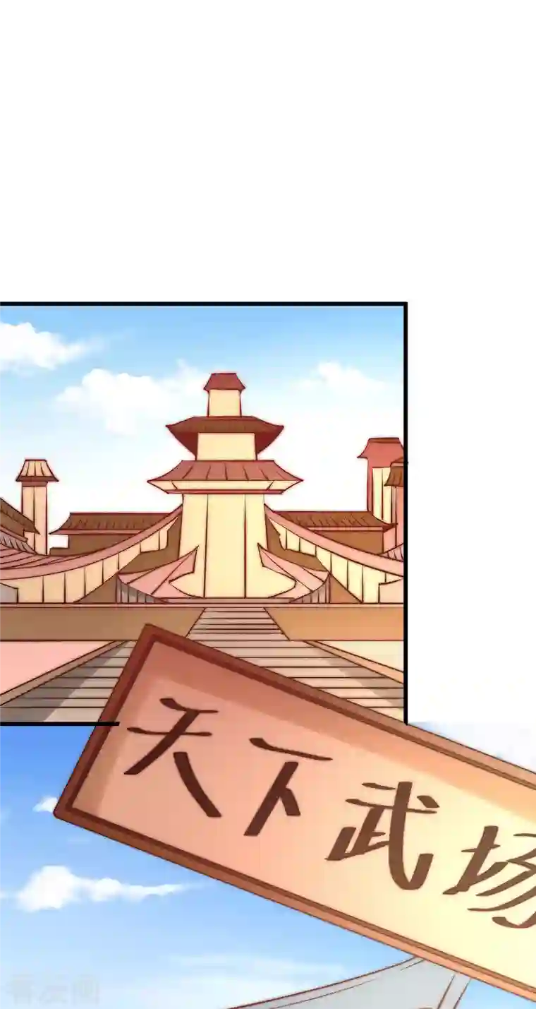 全能高手第269话 应战