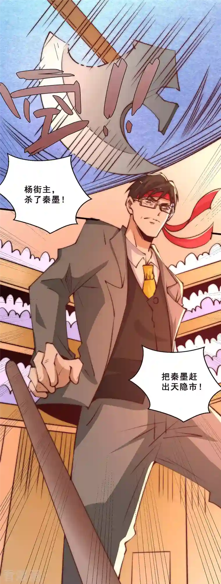 全能高手第269话 应战