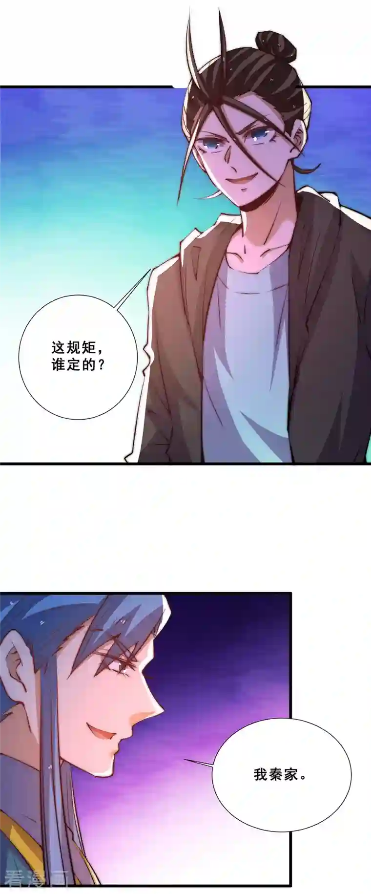 全能高手第269话 应战