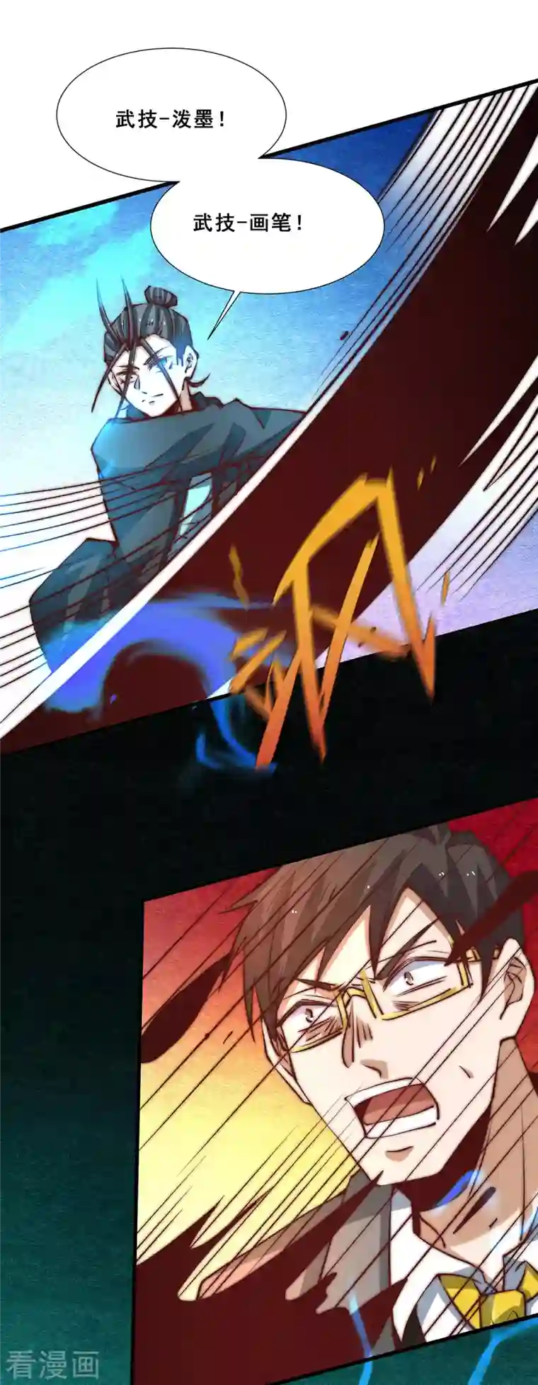 全能高手第269话 应战