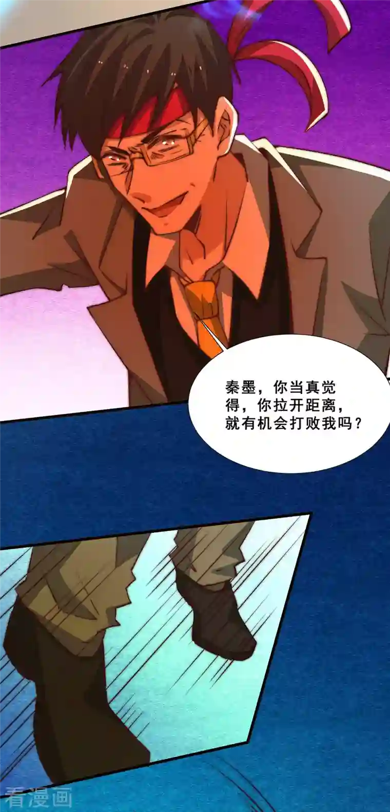 全能高手第269话 应战