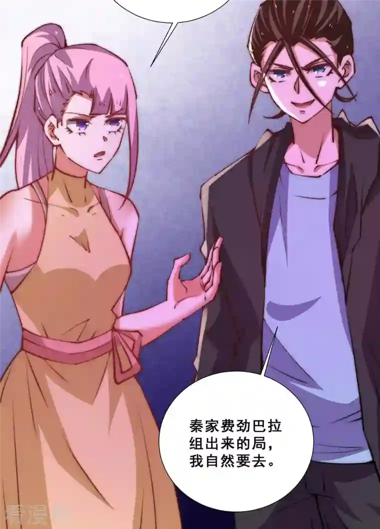 全能高手第269话 应战