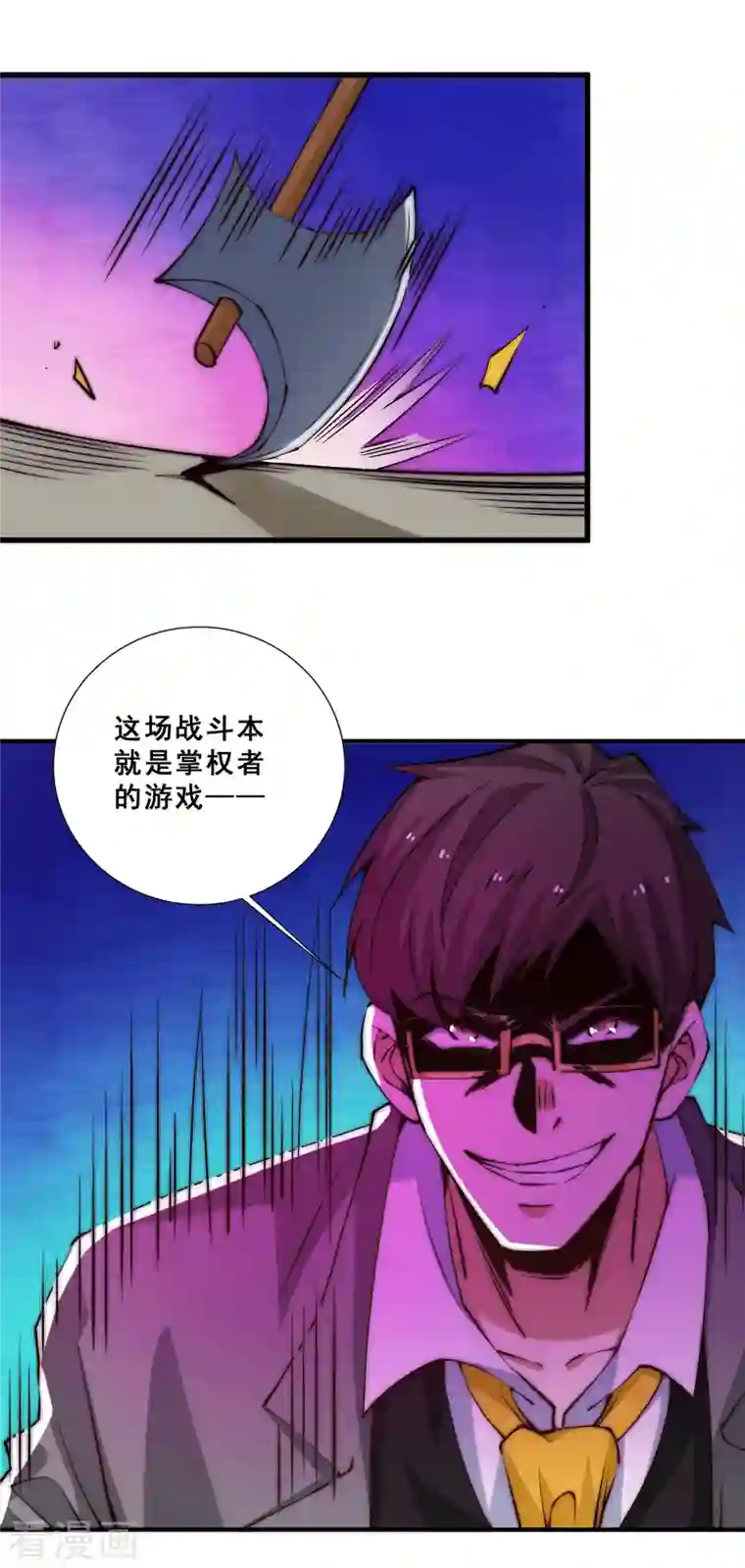 全能高手第270话 杨浩枫战败