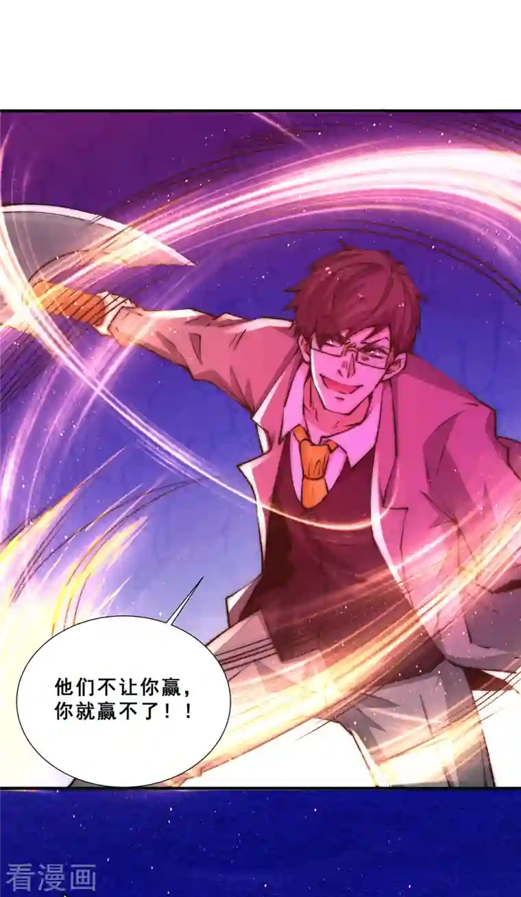 全能高手第270话 杨浩枫战败