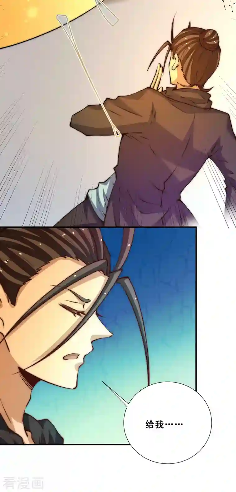 全能高手第270话 杨浩枫战败