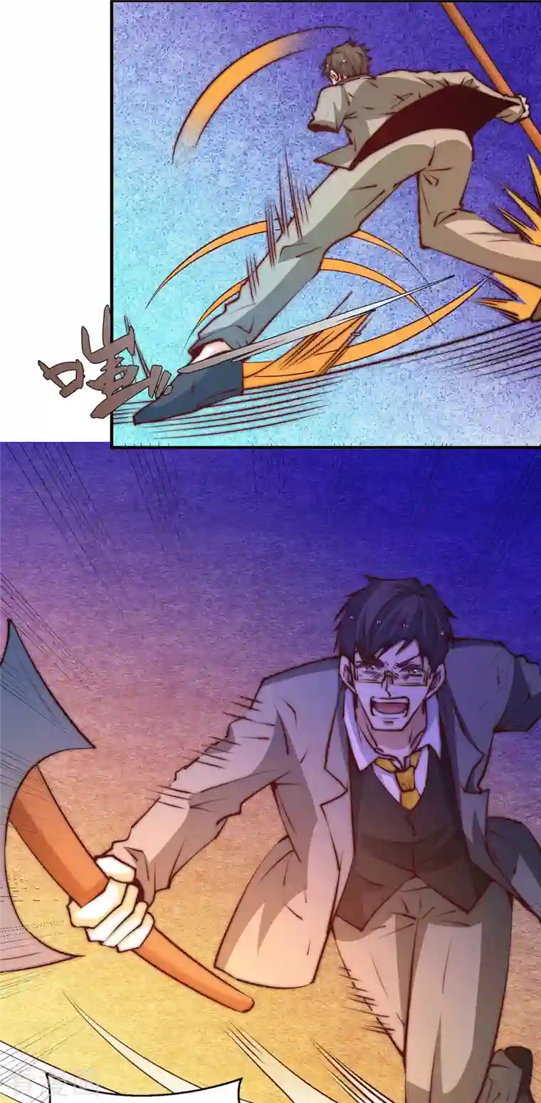 全能高手第270话 杨浩枫战败