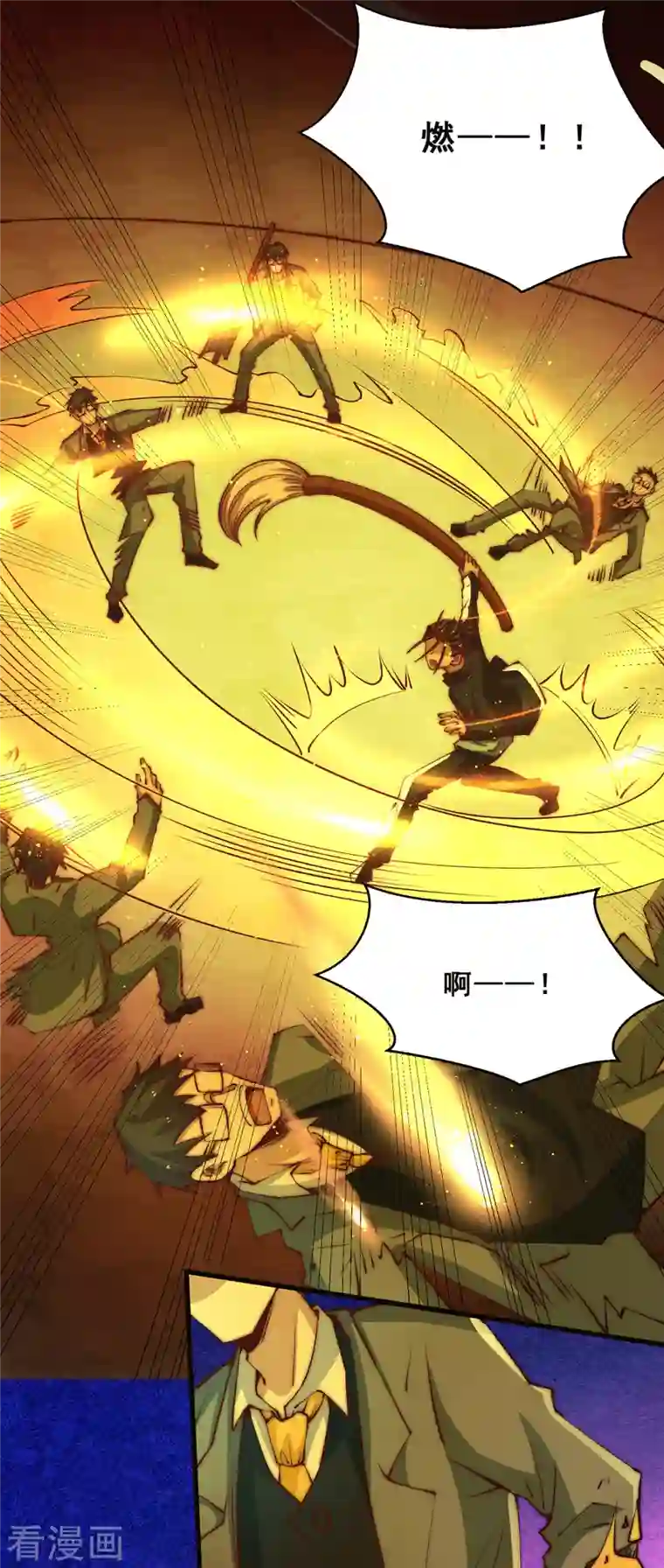 全能高手第270话 杨浩枫战败