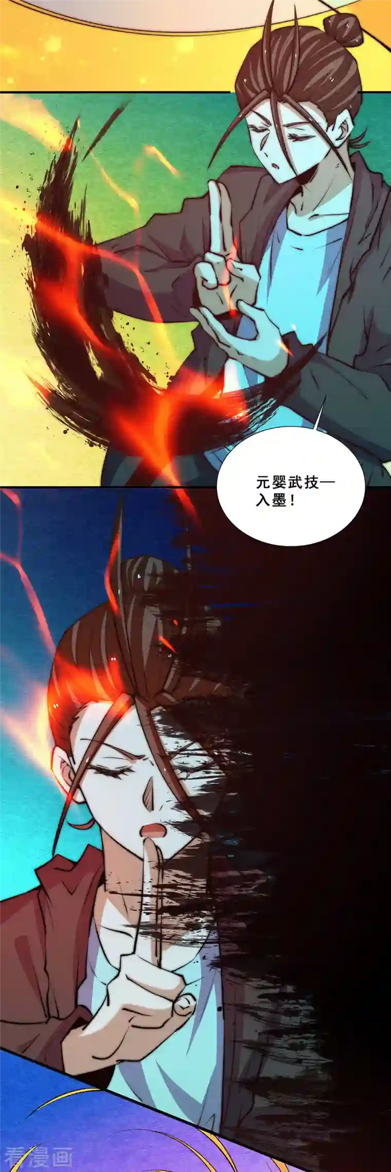 全能高手第270话 杨浩枫战败