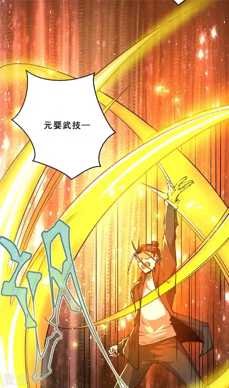 全能高手第271话 一战封神！