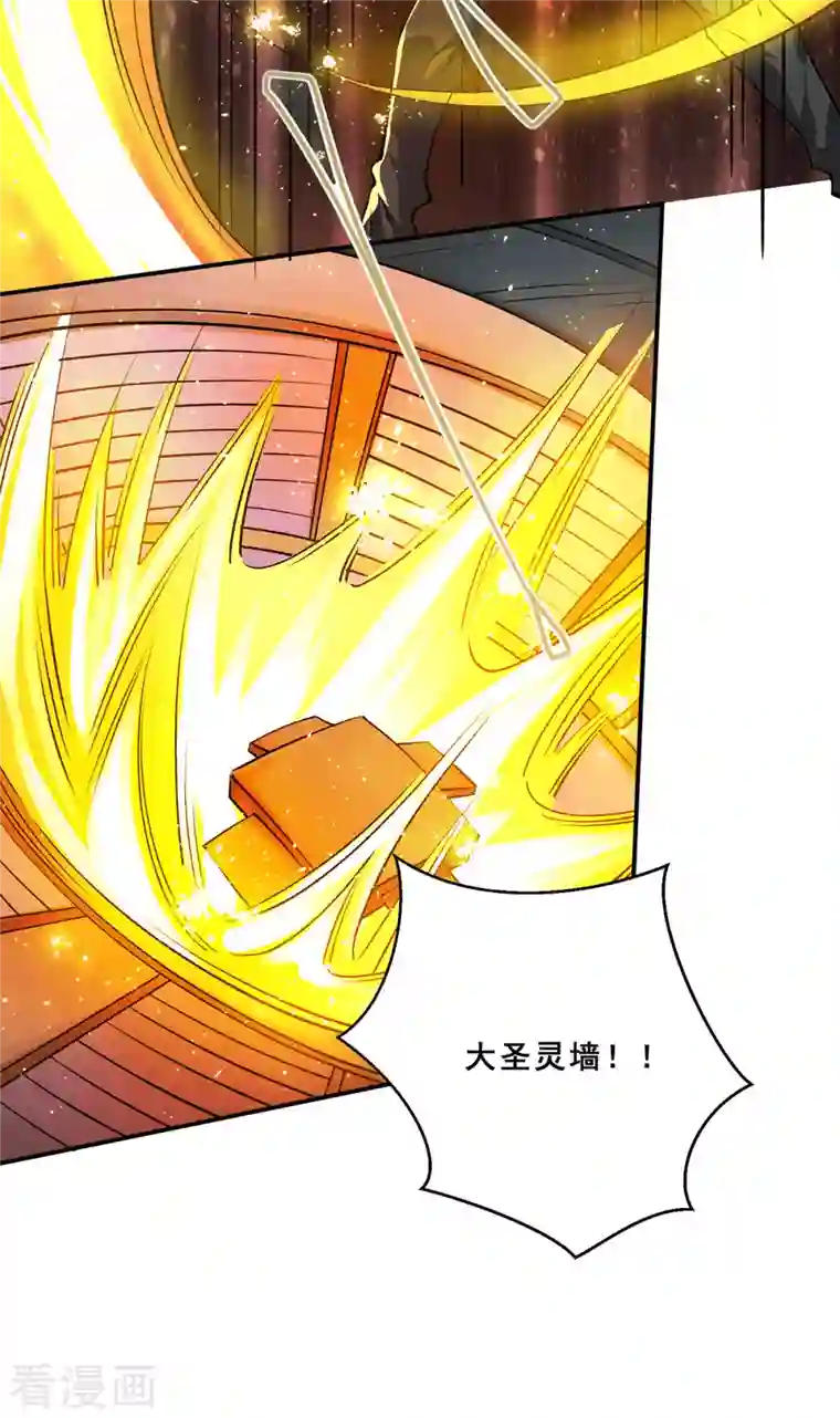 全能高手第271话 一战封神！