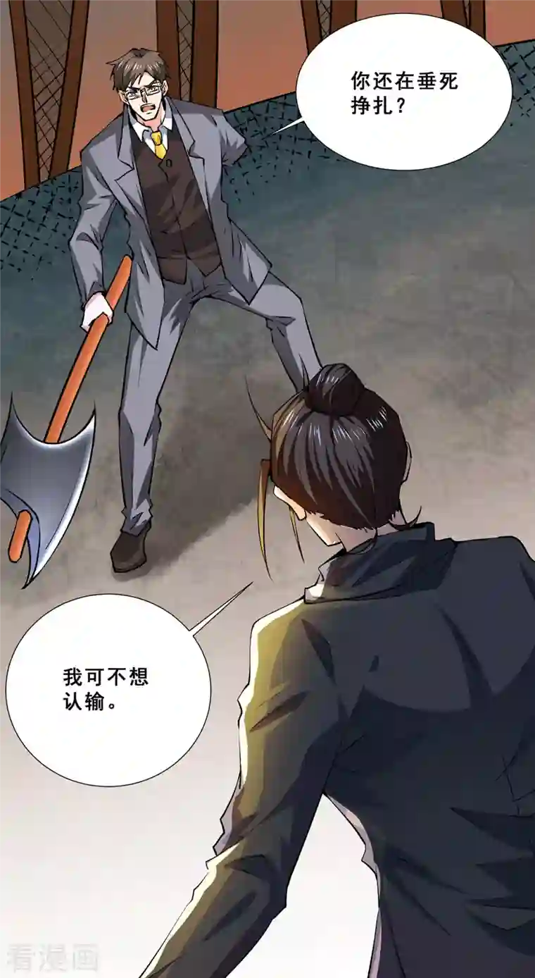 全能高手第271话 一战封神！