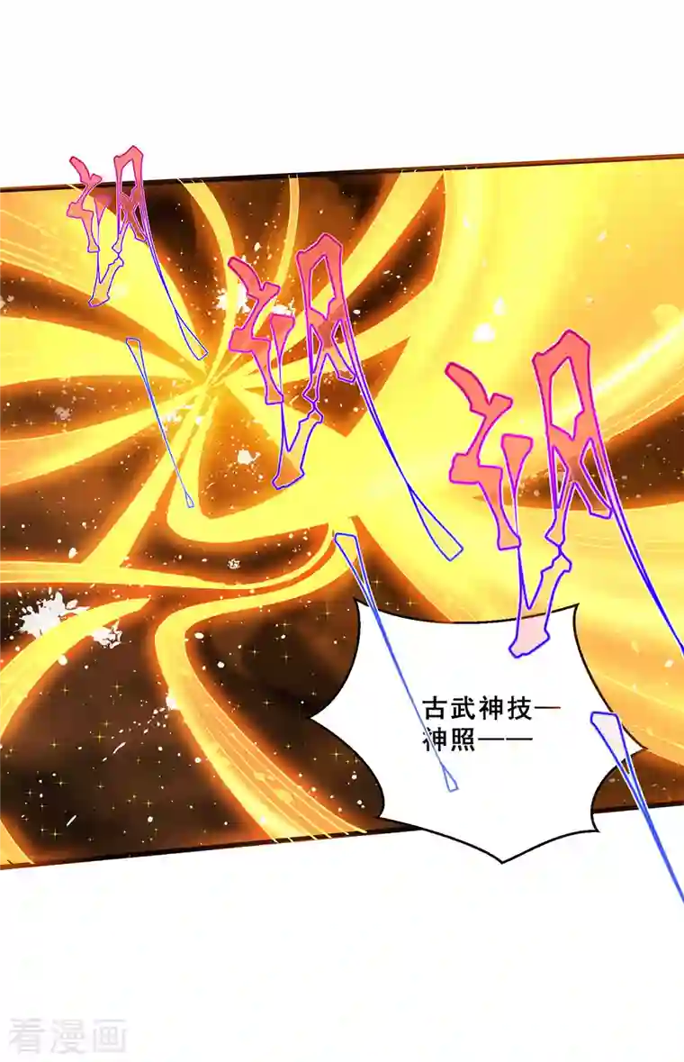 全能高手第271话 一战封神！