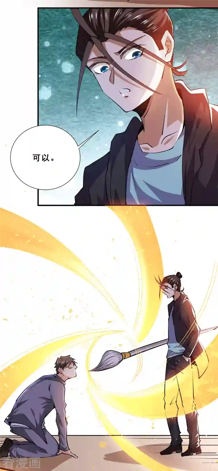 全能高手第271话 一战封神！