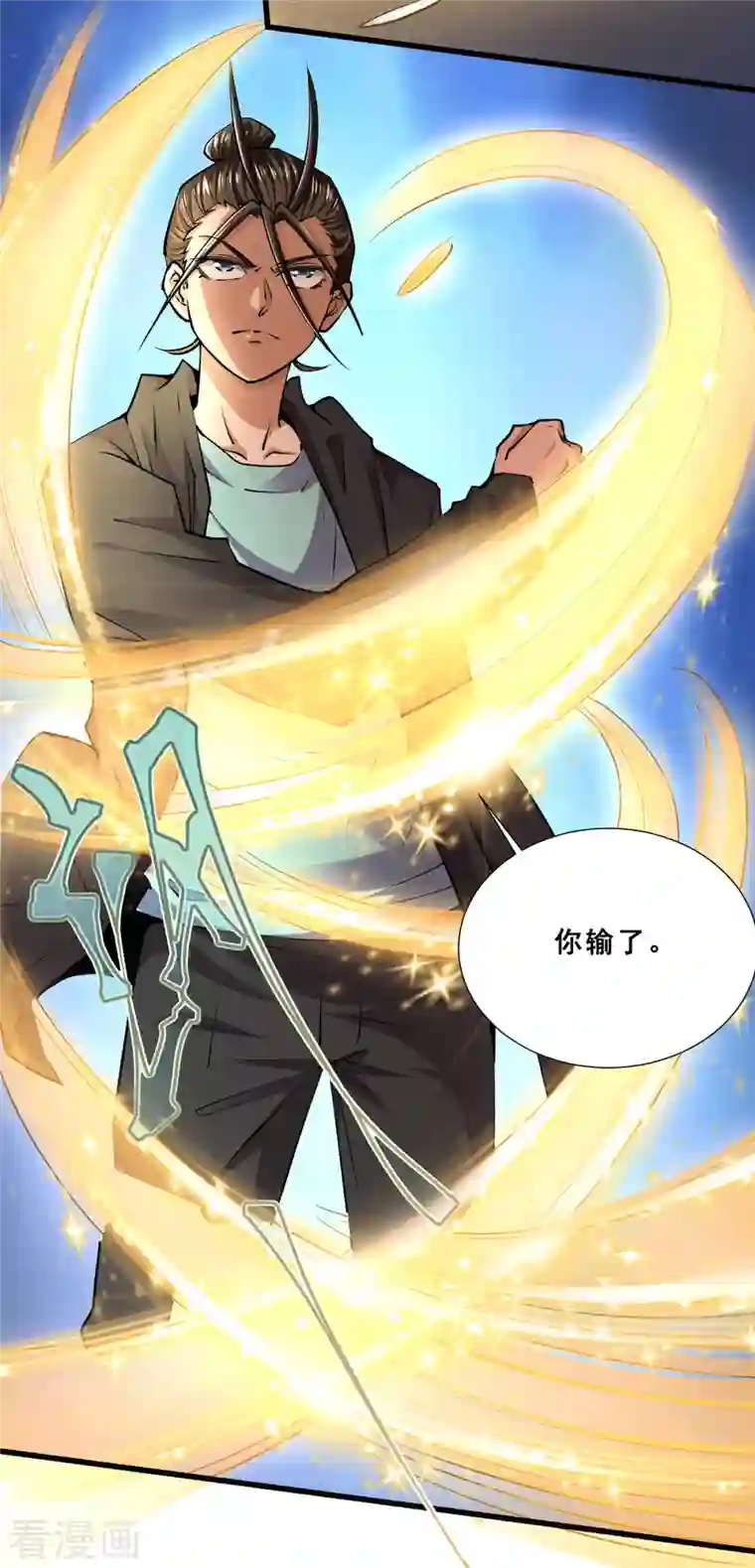 全能高手第271话 一战封神！