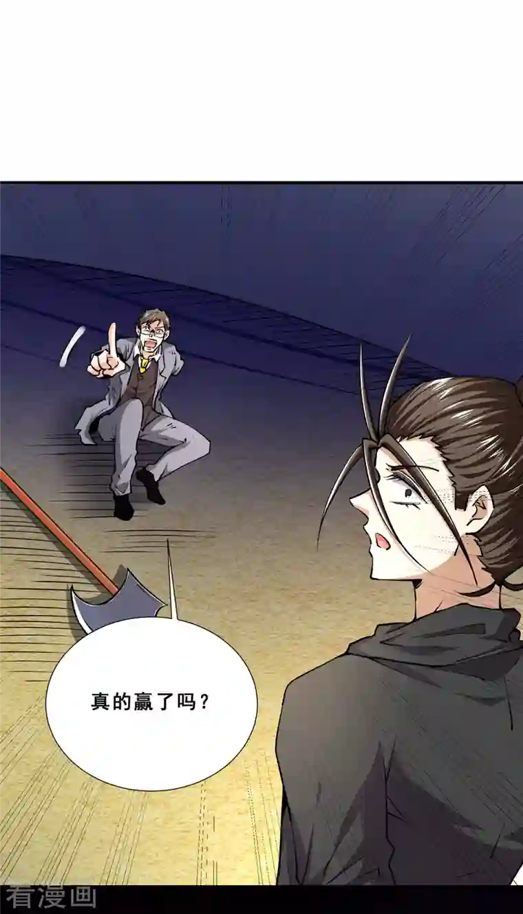 全能高手第271话 一战封神！