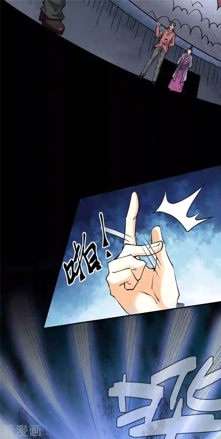 全能高手第271话 一战封神！