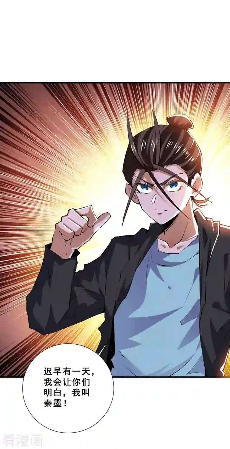 全能高手第272话 武技春风化雨