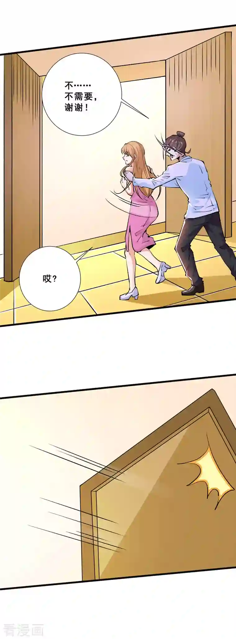 全能高手第272话 武技春风化雨