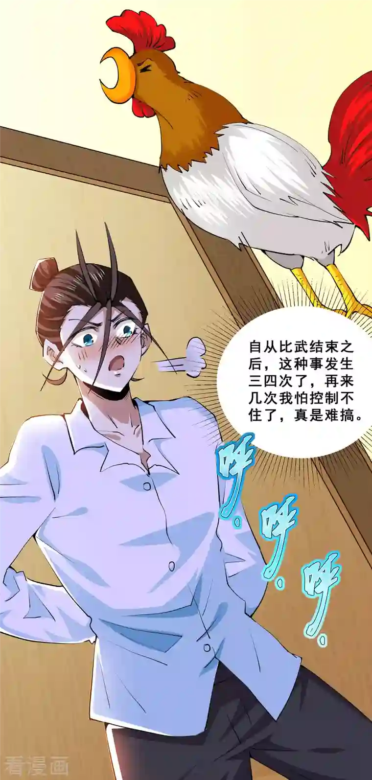 全能高手第272话 武技春风化雨