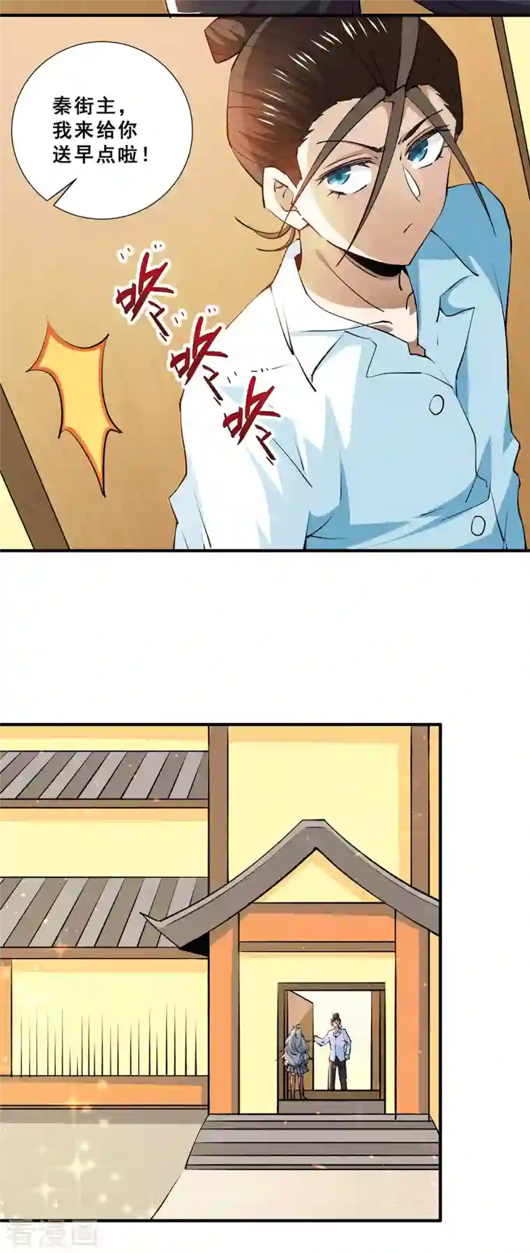 全能高手第272话 武技春风化雨