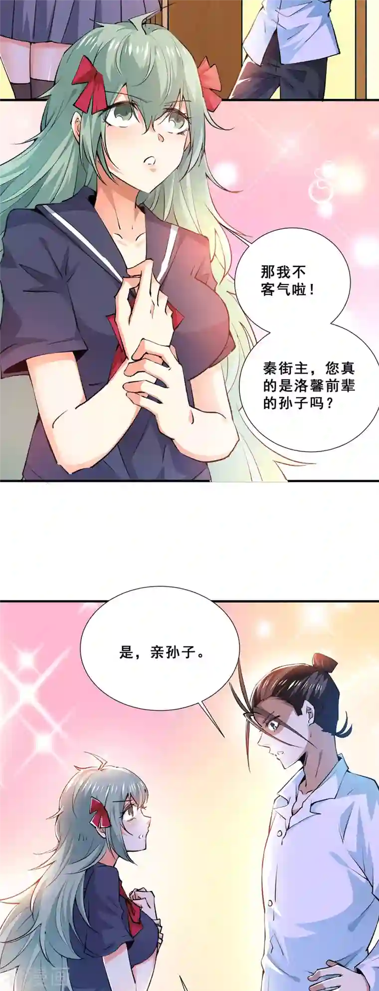 全能高手第272话 武技春风化雨