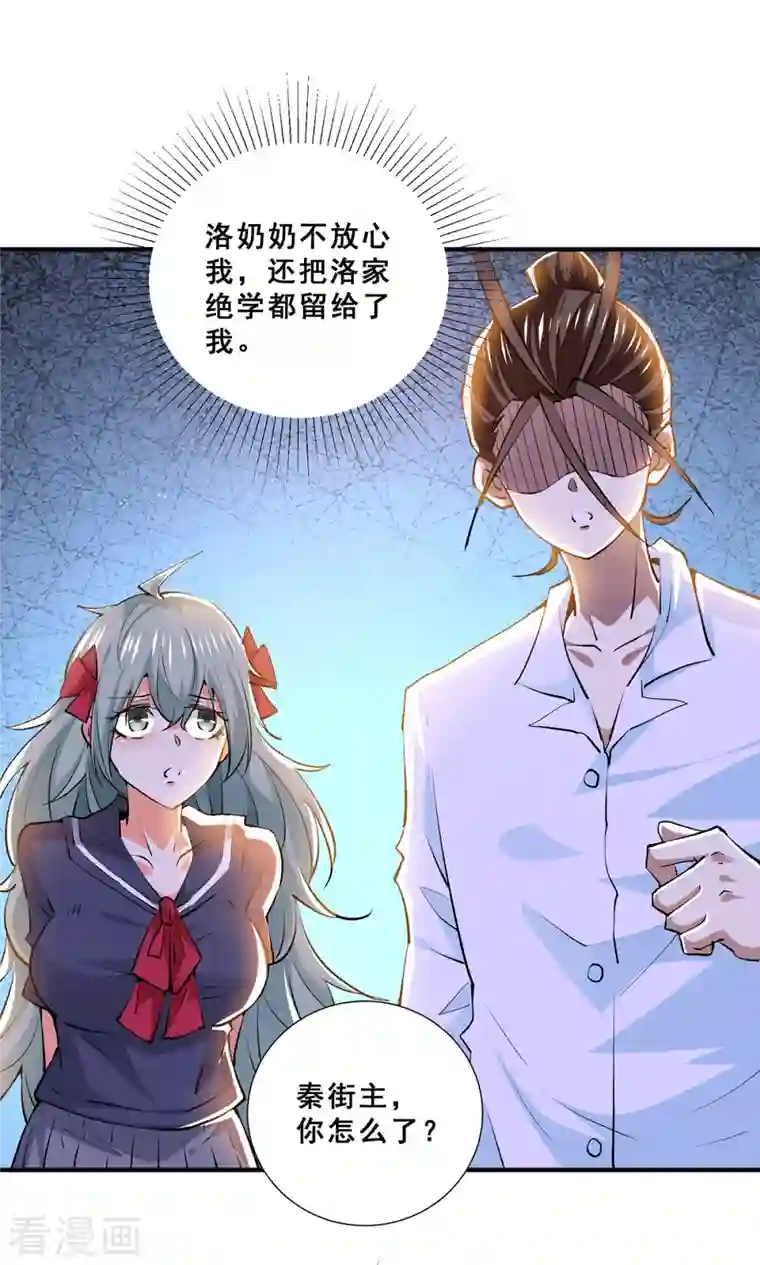 全能高手第272话 武技春风化雨