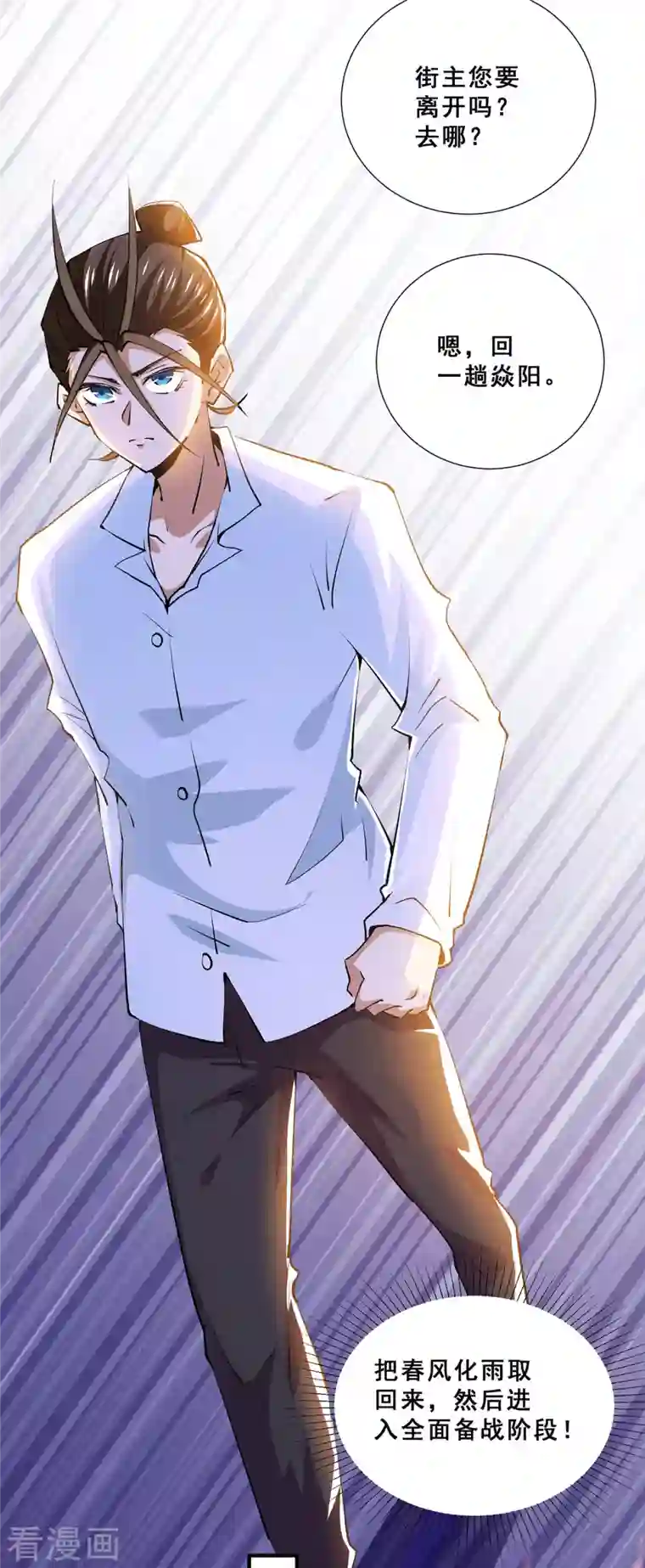 全能高手第272话 武技春风化雨