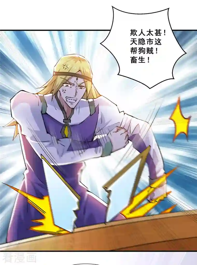 全能高手第272话 武技春风化雨