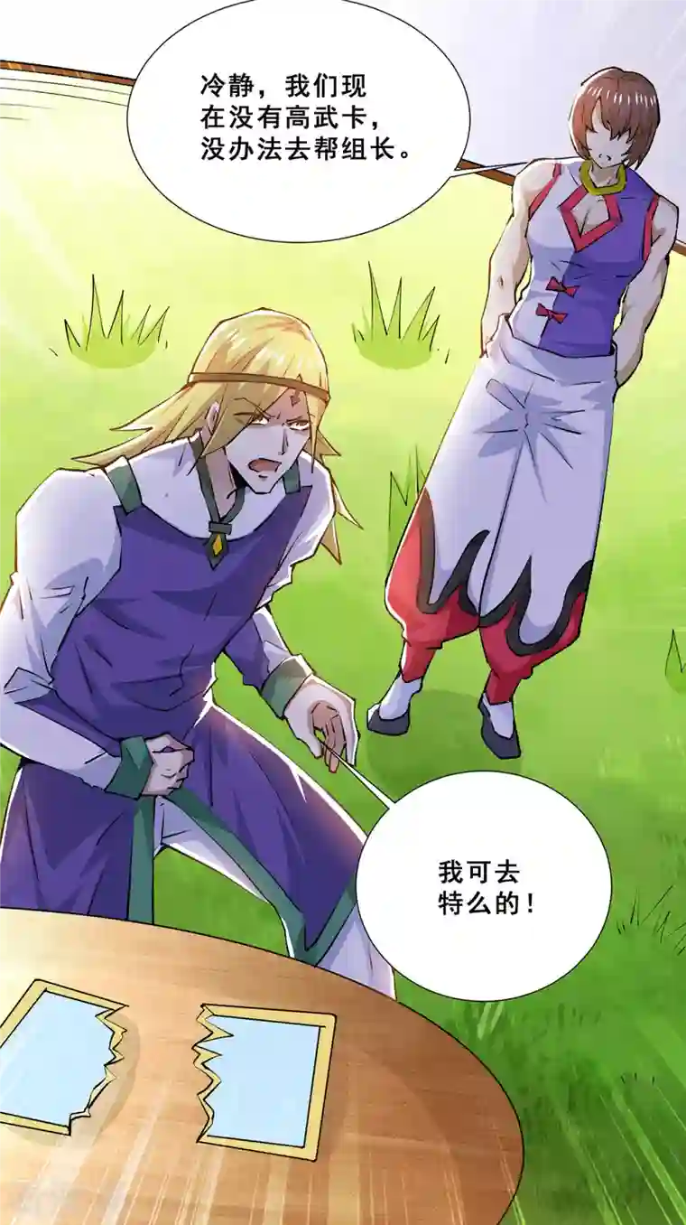 全能高手第272话 武技春风化雨