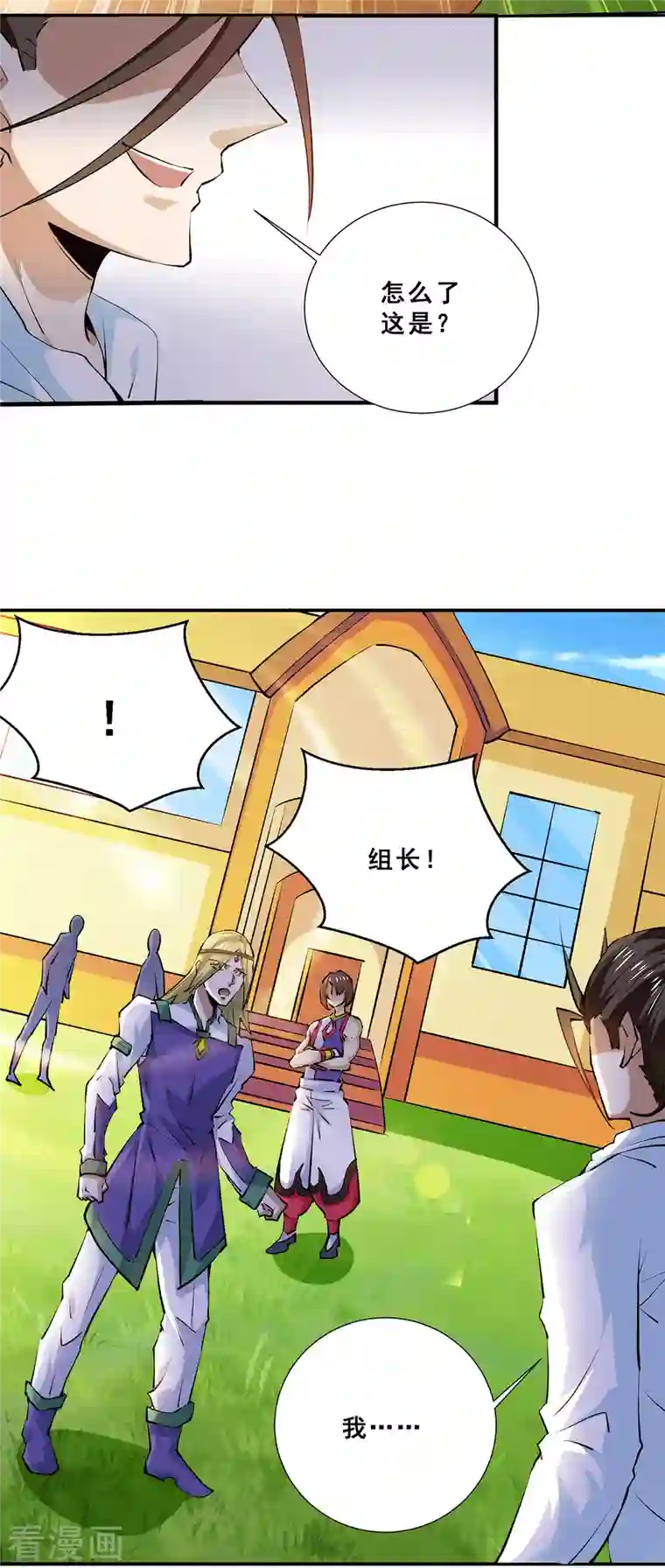 全能高手第272话 武技春风化雨