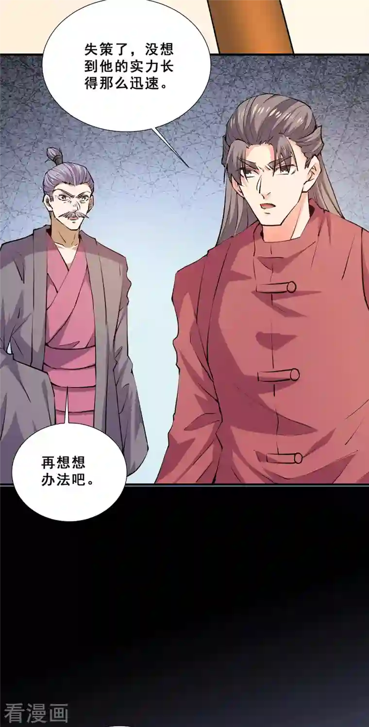 全能高手第272话 武技春风化雨