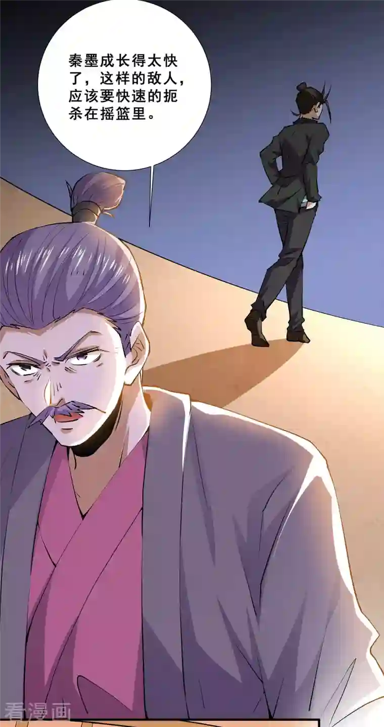 全能高手第272话 武技春风化雨