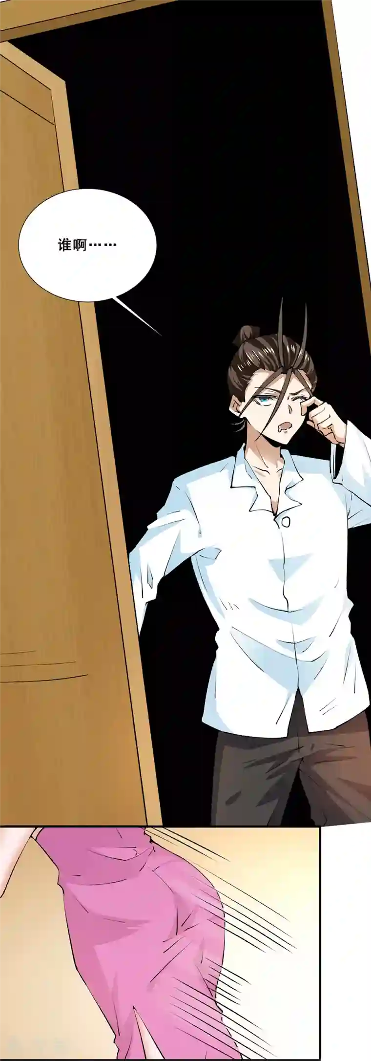 全能高手第272话 武技春风化雨