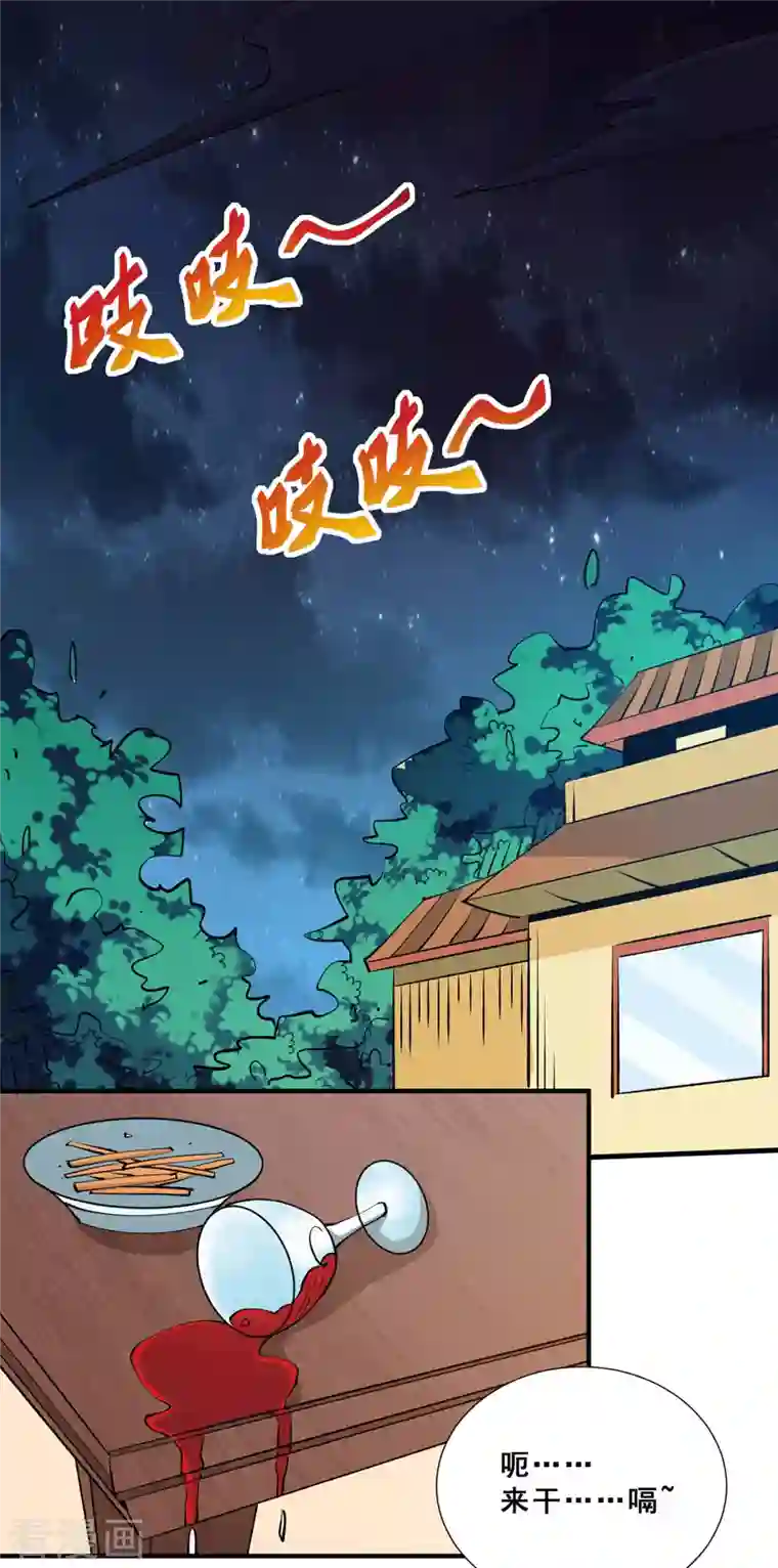 全能高手第273话 悦然的惩罚