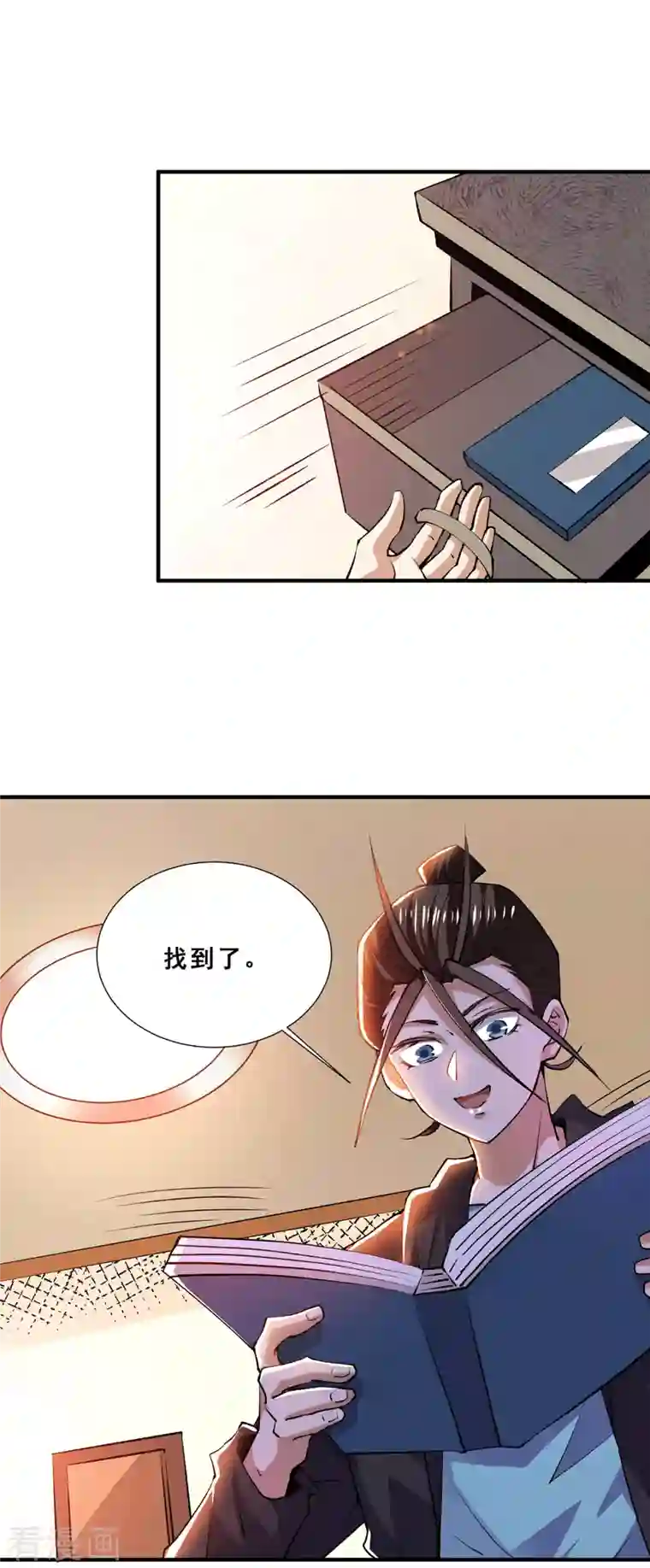 全能高手第273话 悦然的惩罚