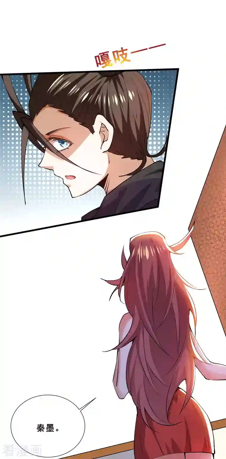 全能高手第273话 悦然的惩罚