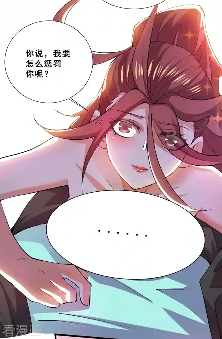 全能高手第273话 悦然的惩罚