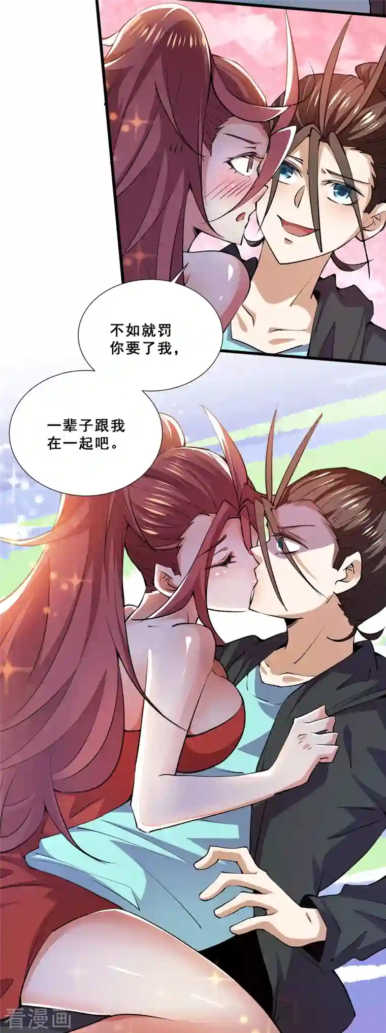 全能高手第273话 悦然的惩罚