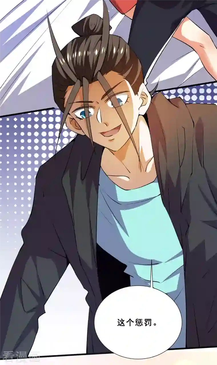 全能高手第273话 悦然的惩罚